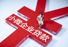 思凯企服携手中国银行为中小微企业推出专属融资贷款绿色通道