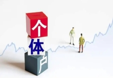 2025年个体工商户税务核定新政策